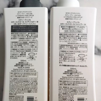 カラーコントロール シャンプー W/コンディショナー W/スティーブンノル ニューヨーク/市販シャンプーを使ったクチコミ(4枚目)
