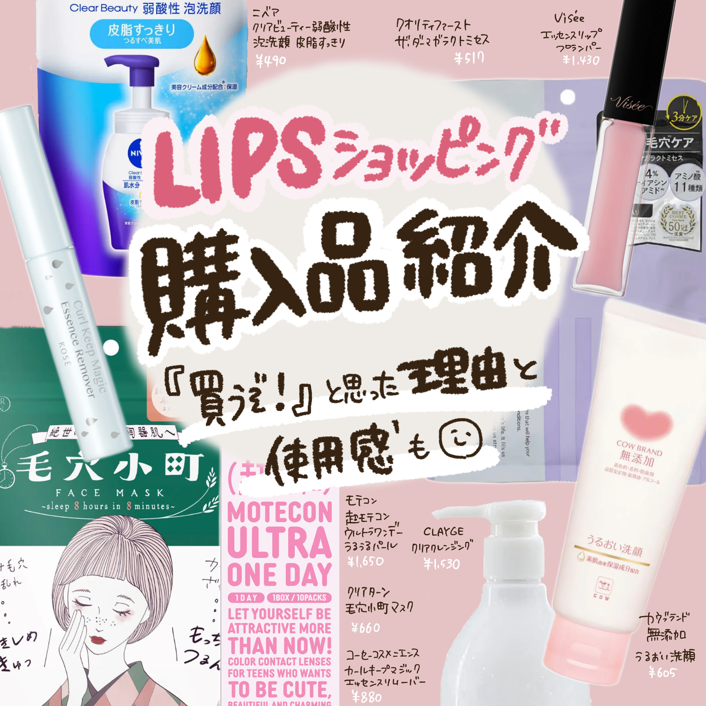 うるおい洗顔/カウブランド無添加/洗顔フォームを使ったクチコミ（1枚目）