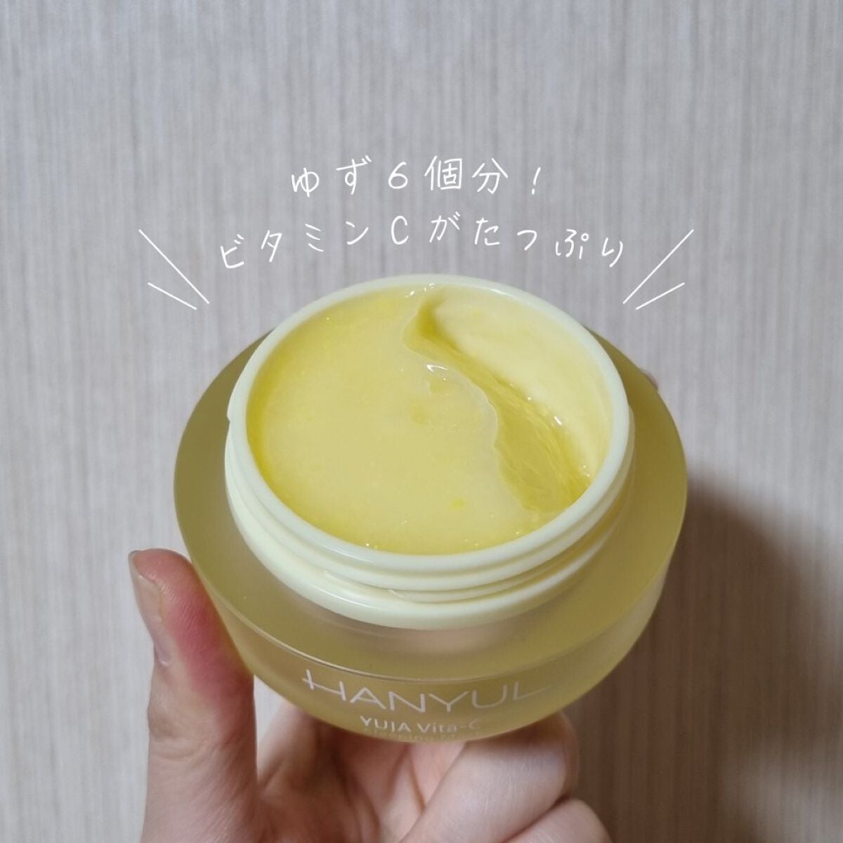月光ゆず睡眠パック(旧バージョン)/HANYUL(ハンユル)/フェイスクリームを使ったクチコミ(2枚目)