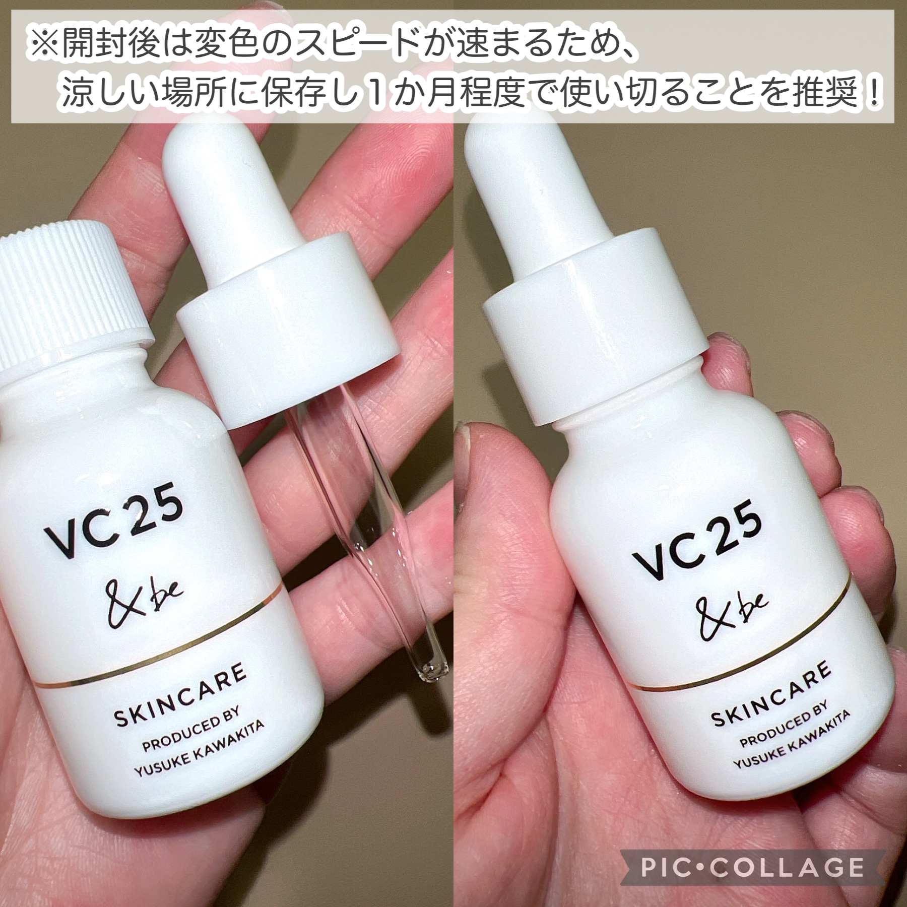 ＆be VC25アドバンスドセラム/＆be/美容液を使ったクチコミ（3枚目）