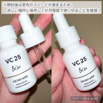 &be VC25アドバンスドセラム/&be/美容液を使ったクチコミ(3枚目)