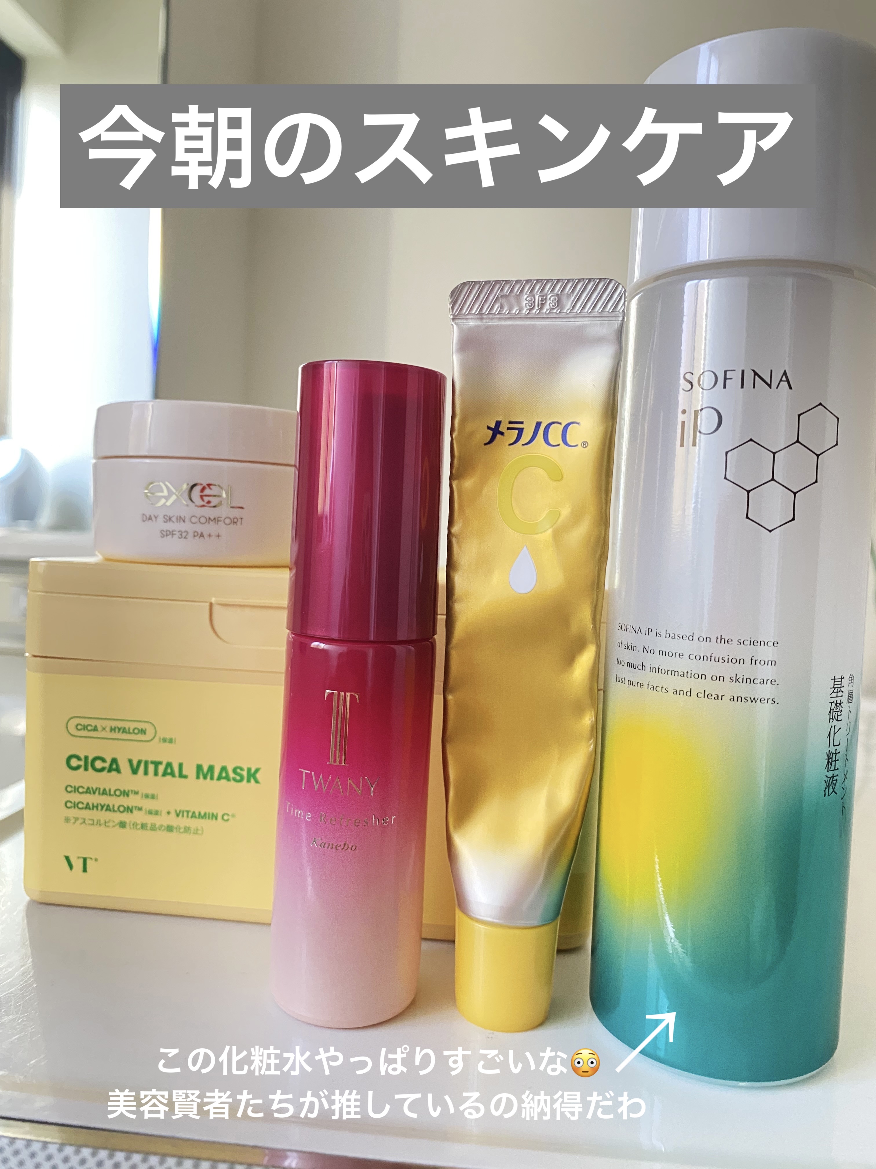 タイムリフレッシャーV/TWANY/ブースター・導入液を使ったクチコミ（1枚目）