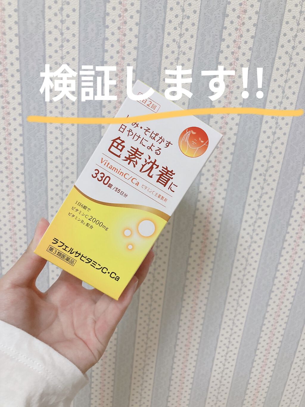 を使ったクチコミ（1枚目）