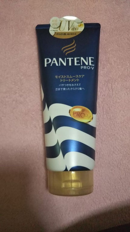 モイストスムースケアデイリー補修トリートメント/パンテーン/洗い流すヘアトリートメントを使ったクチコミ(1枚目)