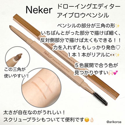 ドローイングエディターアイブロウペンシル/Neker /アイブロウペンシルを使ったクチコミ(2枚目)