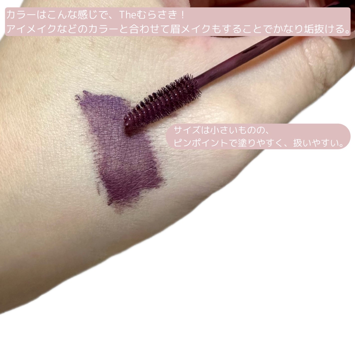 スマートミニアイブロウカラー/キャンメイク/眉マスカラを使ったクチコミ(2枚目)