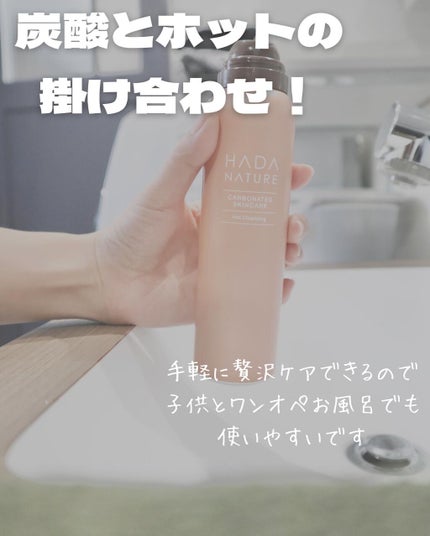 炭酸ホットクレンジング/肌ナチュール/その他洗顔料を使ったクチコミ(3枚目)
