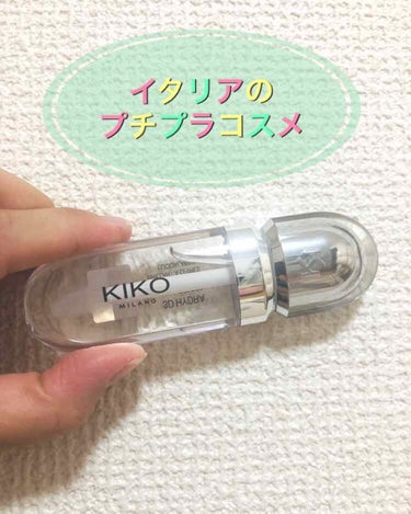 3D hydra lipgloss/KIKO/リップグロスを使ったクチコミ（1枚目）