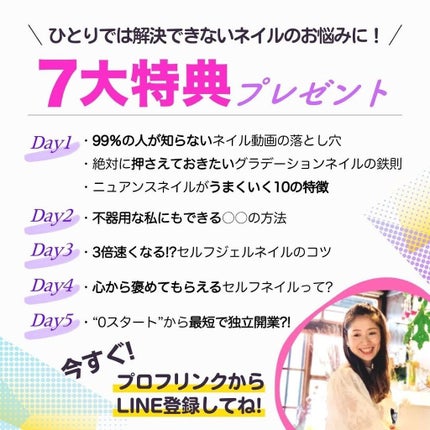 selfnail_advisor SATOE on LIPS 「\意外と知らないvol.2/完成したジェルネイルくもる感じがす..」(10枚目)