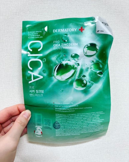 ハイポアラージェニックシカスージングジェルガーゼマスク/Dermatory/シートマスク・パックを使ったクチコミ(1枚目)