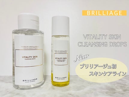 バイタリティ スキン クレンジングドロップス (クレンジングウォーター)/ブリリアージュ/クレンジングウォーターを使ったクチコミ(1枚目)