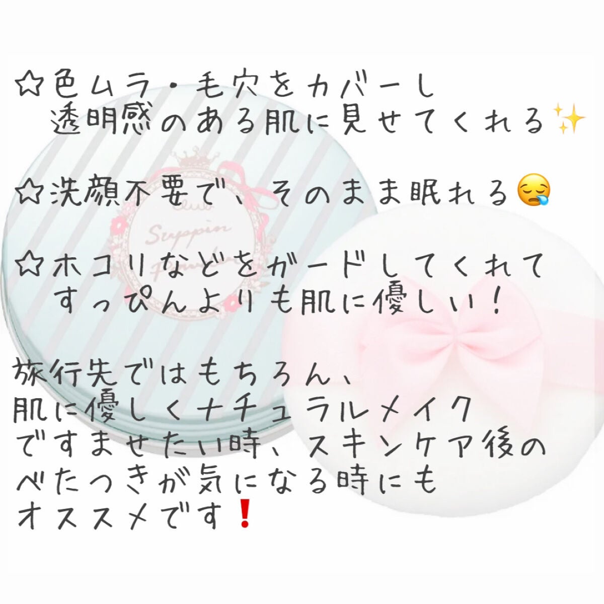 すっぴんパウダー ホワイトフローラルブーケの香り/クラブ/プレストパウダーを使ったクチコミ(4枚目)