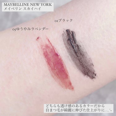 スカイハイ/MAYBELLINE NEW YORK/マスカラを使ったクチコミ（3枚目）