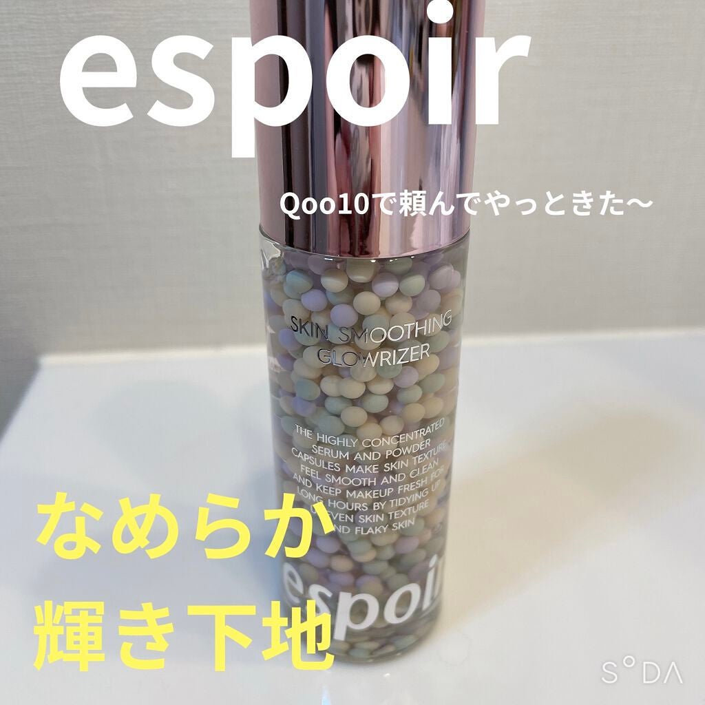 スキンスムージンググロウライザー/espoir/化粧下地を使ったクチコミ(1枚目)