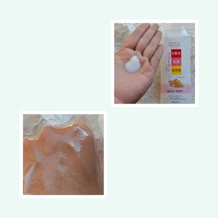 ハリつやローション/シンプルバランス/オールインワン化粧品を使ったクチコミ(4枚目)