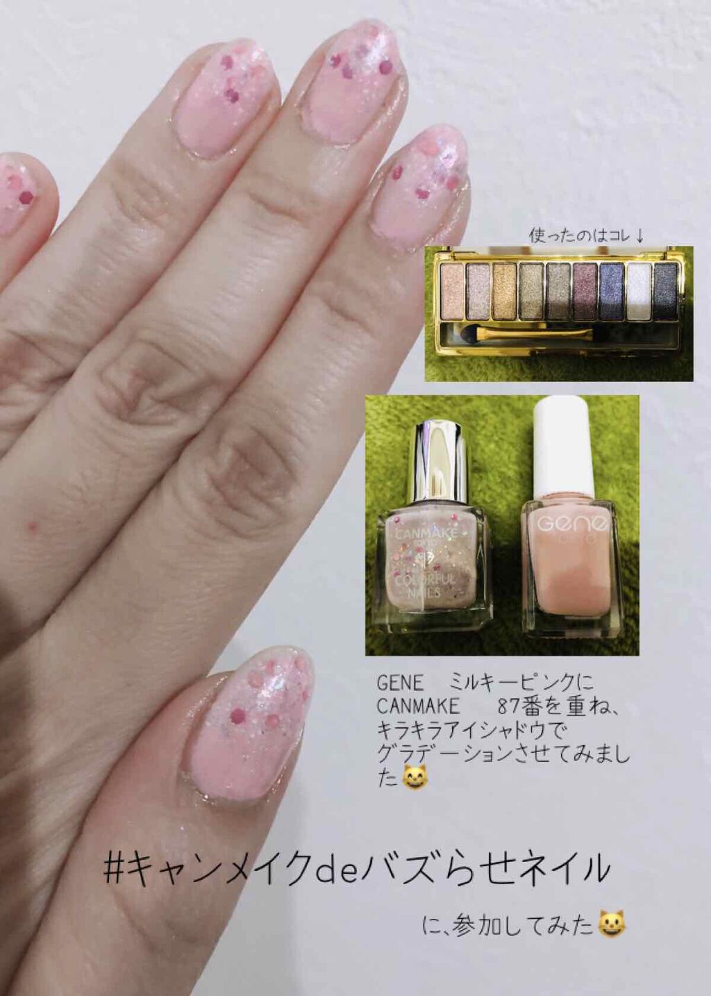 カラフルネイルズ 87 ストロベリーミルク/キャンメイク/マニキュアを使ったクチコミ（1枚目）