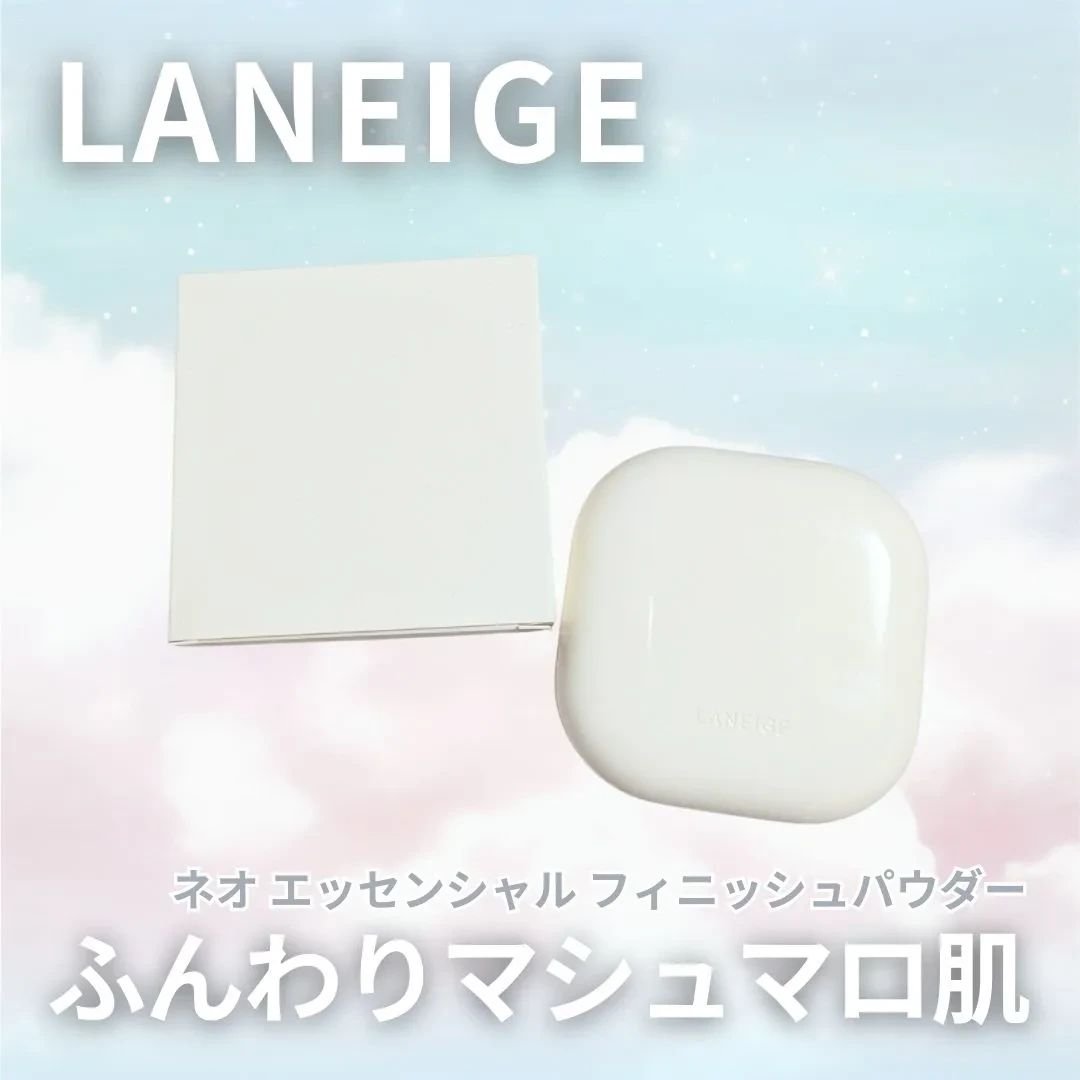 ネオ エッセンシャル フィニッシュパウダー/LANEIGE/ルースパウダーを使ったクチコミ（1枚目）