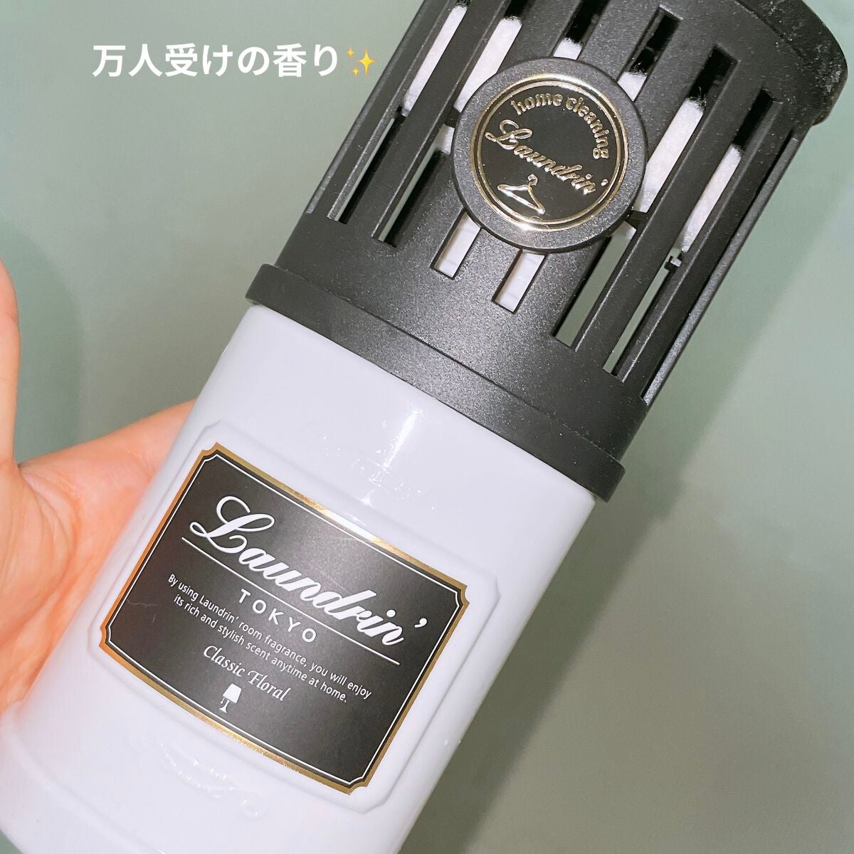 部屋用フレグランス クラシックフローラル/ランドリン/ルームフレグランスを使ったクチコミ(1枚目)
