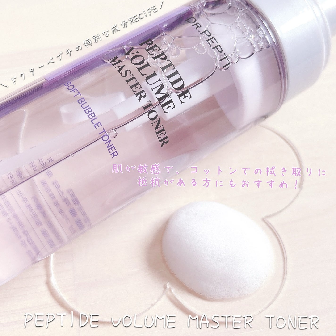 ペプチド ボリューム マスター エッセンス/DR.PEPTI/美容液を使ったクチコミ(2枚目)