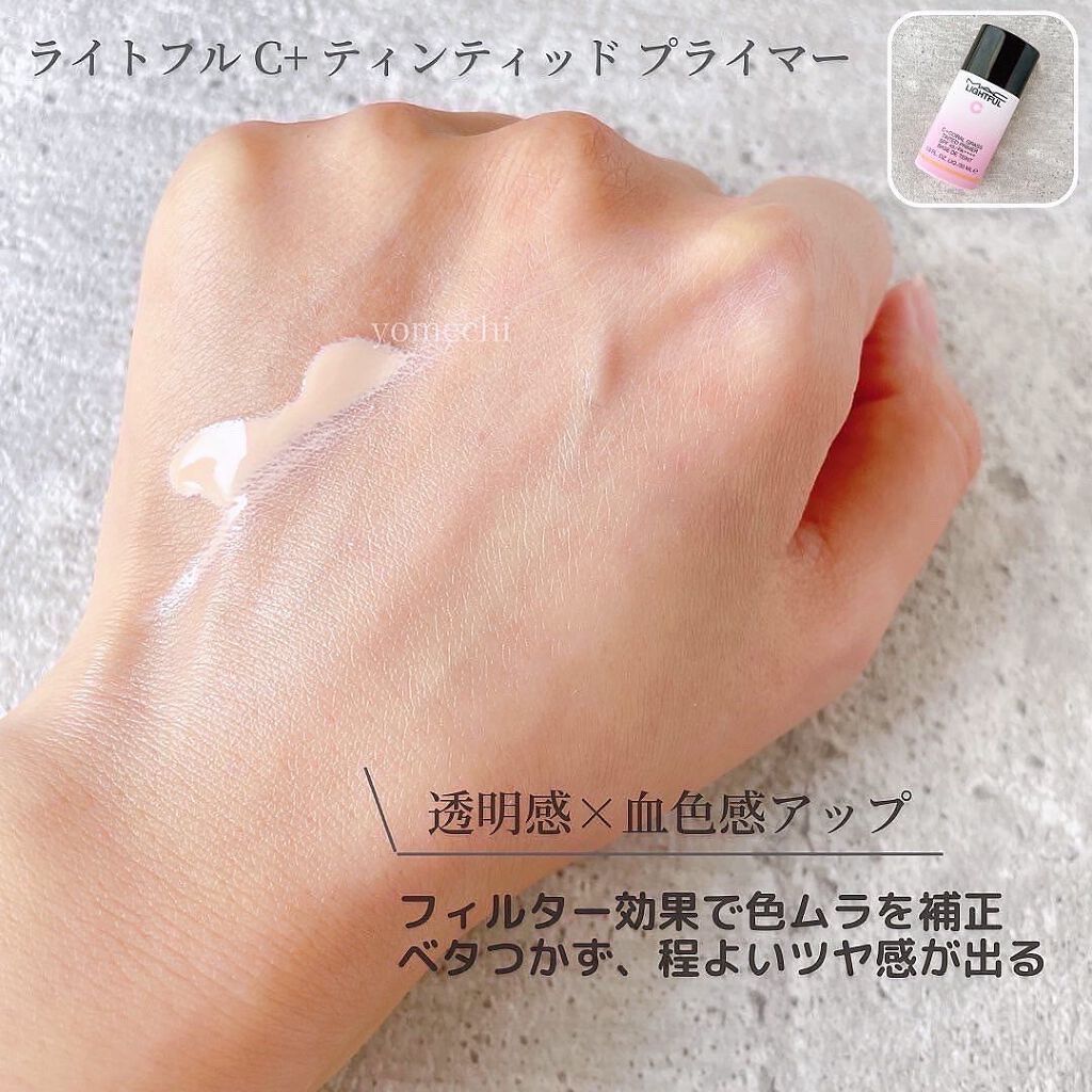 ライトフル C+ティンティッド プライマーSPF45(PA++++)/M・A・C/化粧下地を使ったクチコミ(3枚目)