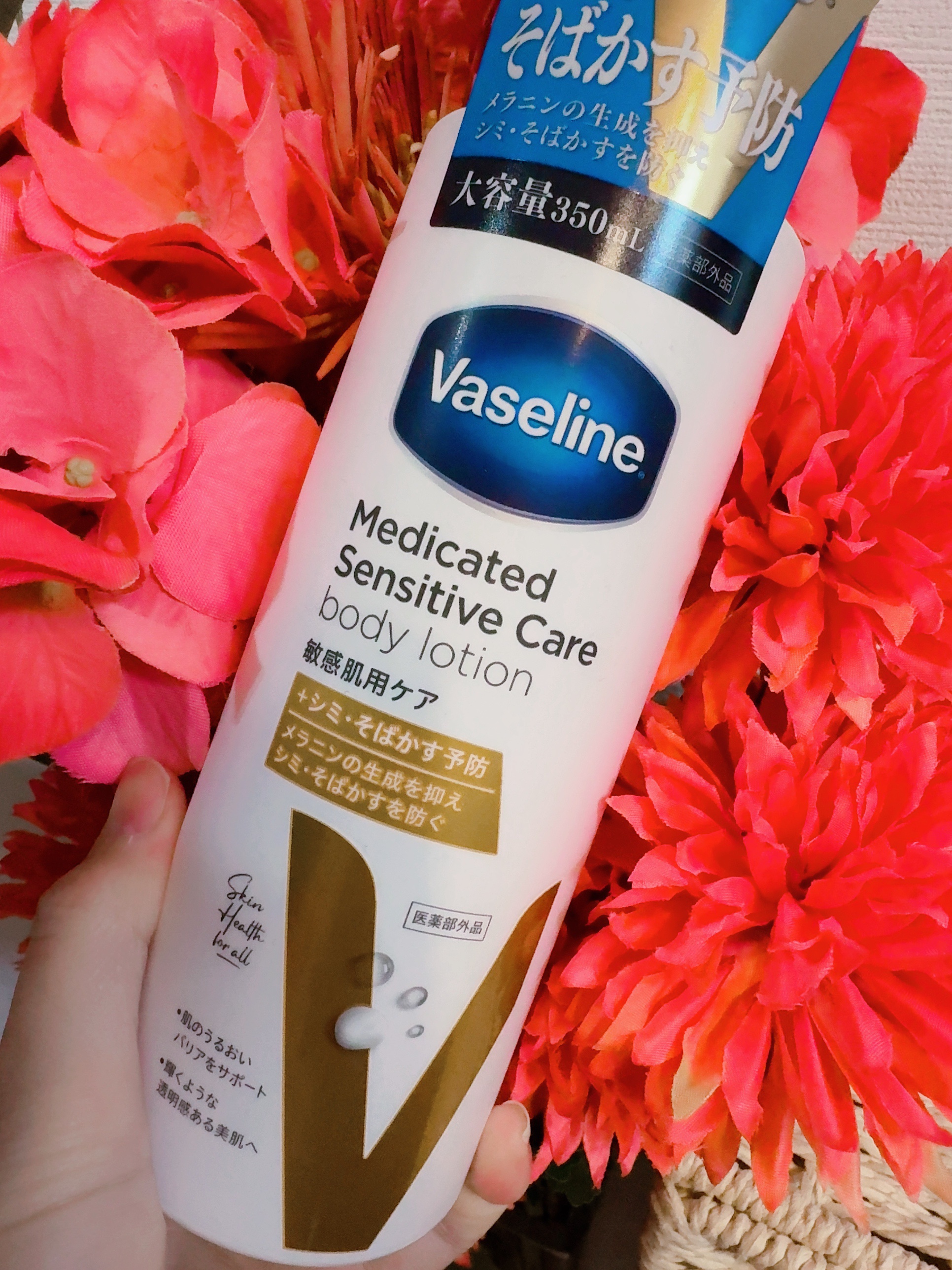 メディケイティッド センシティブケア ボディローション 美肌ケア【医薬部外品】/ヴァセリン/ボディローションを使ったクチコミ（1枚目）