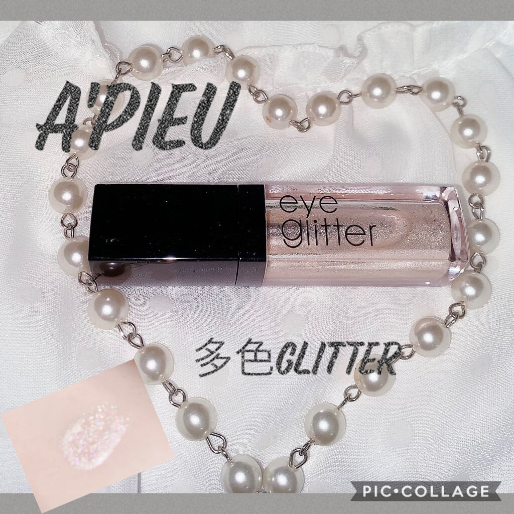 アイグリッター No.1 SPARKLING SNOW/A’pieu/グリッターを使ったクチコミ（1枚目）