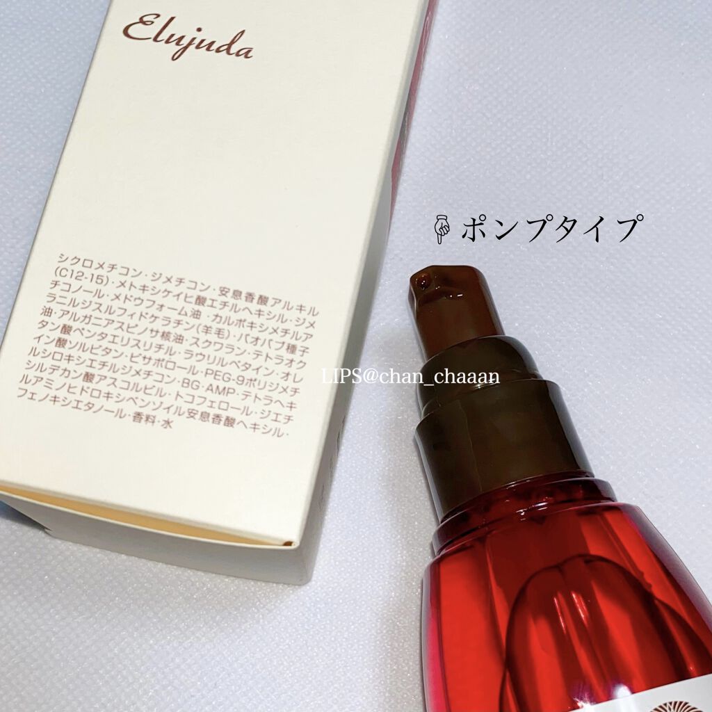 エルジューダ サントリートメントセラム/エルジューダ/ヘアオイルを使ったクチコミ（2枚目）
