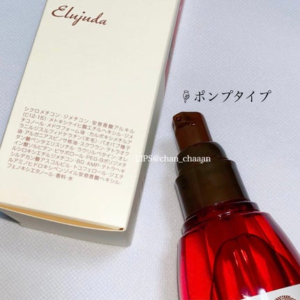 エルジューダ サントリートメントセラム/エルジューダ/ヘアオイルを使ったクチコミ(2枚目)