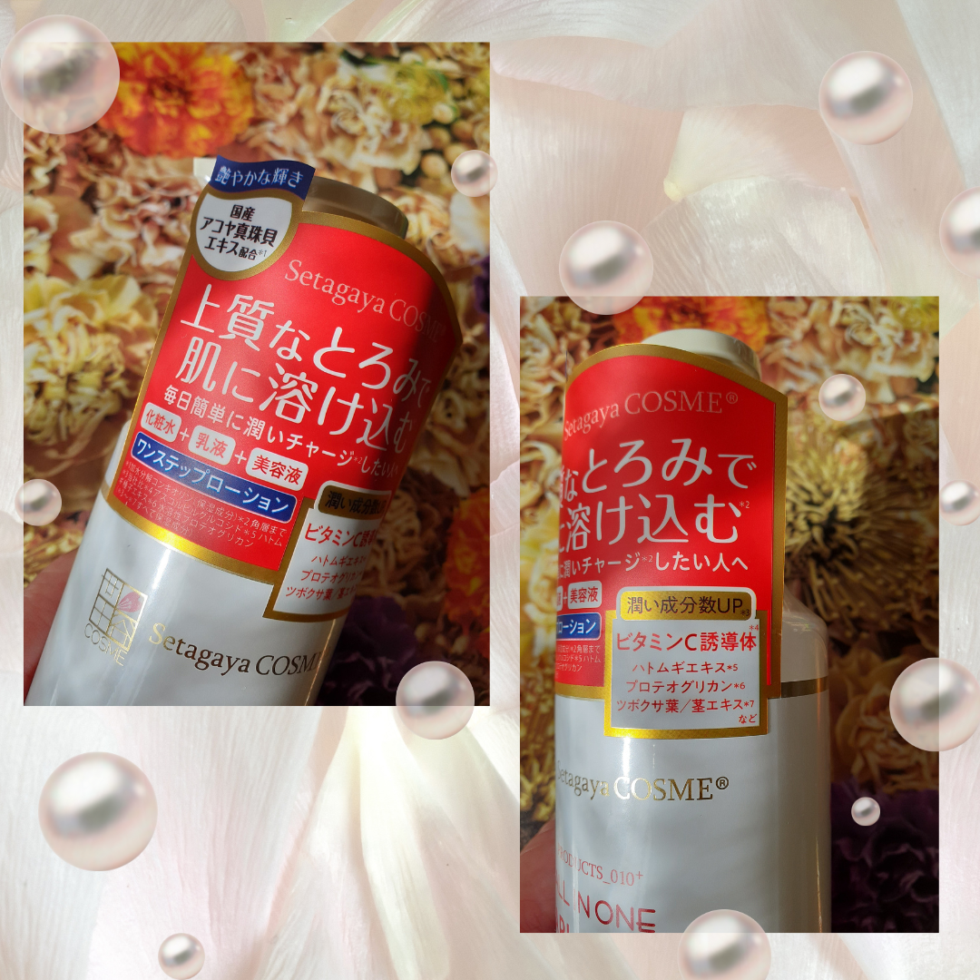 パールエンリッチローション/世田谷コスメ/ボディローションを使ったクチコミ(2枚目)