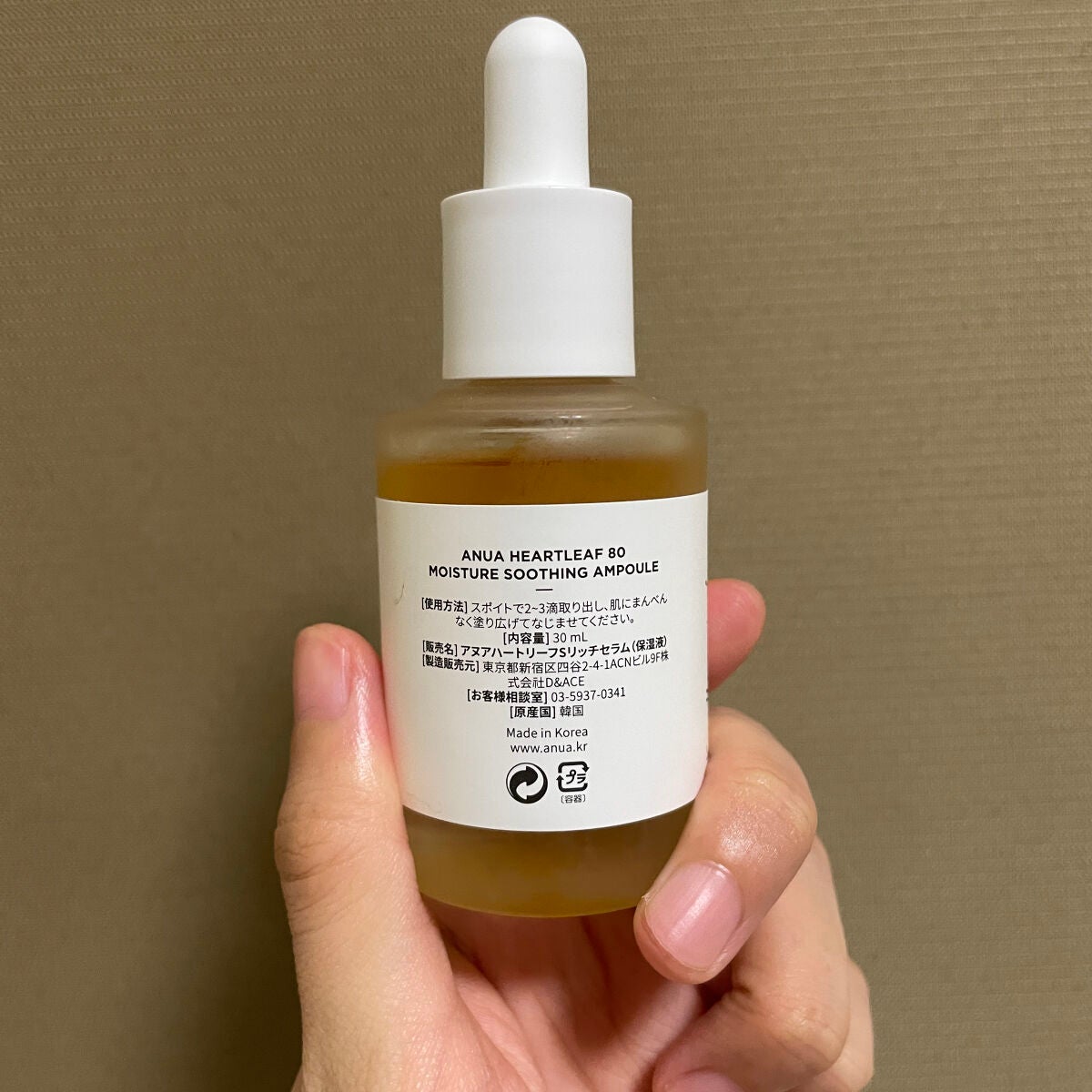 ドクダミ 77 スージングトナー/Anua/化粧水を使ったクチコミ(5枚目)