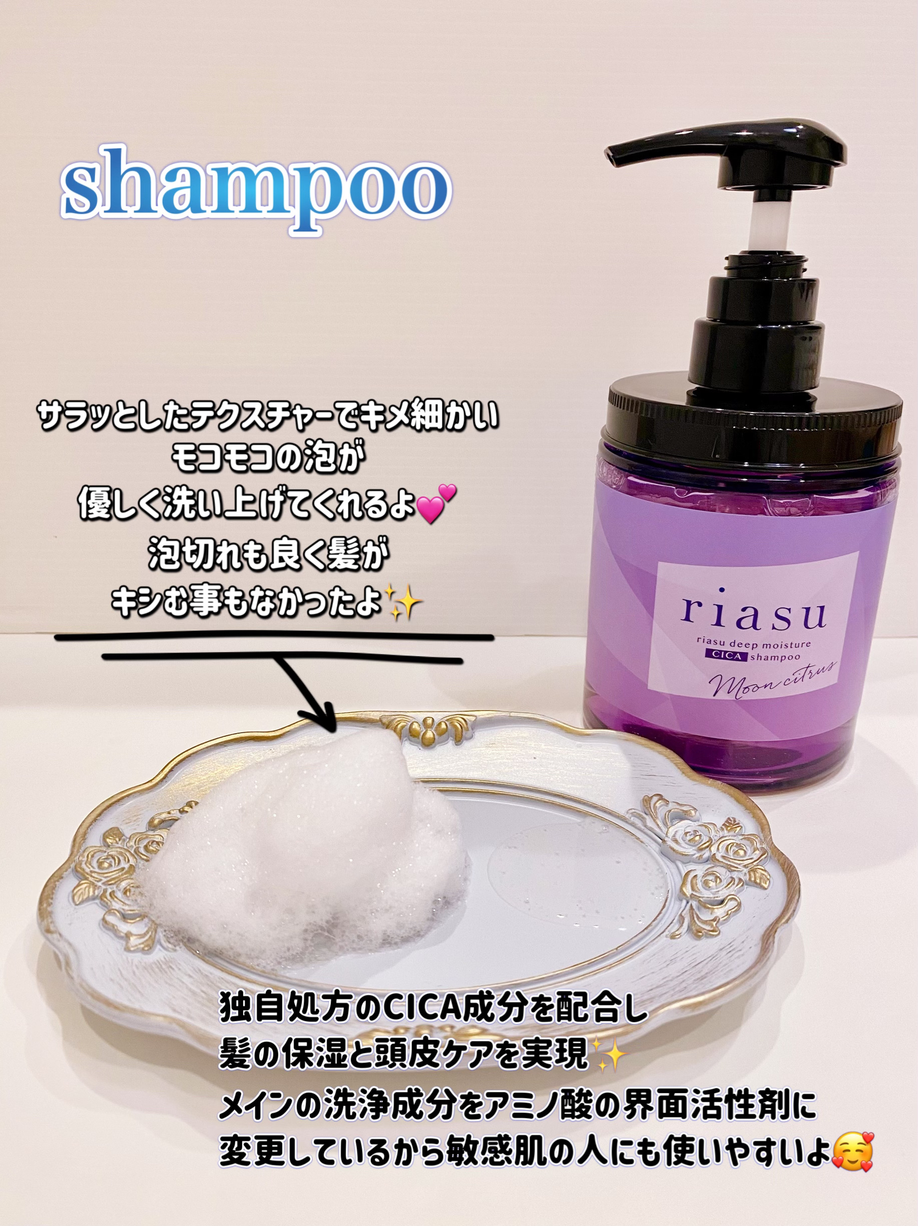 リアス ディープ モイスチャー シカ シャンプー/トリートメント/riasu/市販シャンプーを使ったクチコミ（2枚目）