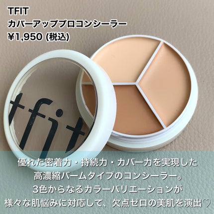 カバーアッププロコンシーラー/TFIT/パレットコンシーラーを使ったクチコミ(2枚目)