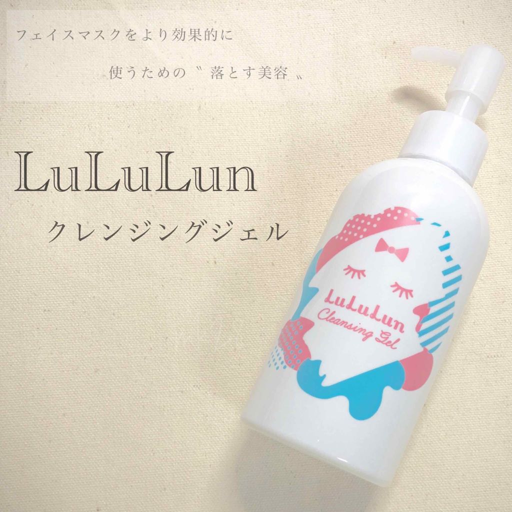 ルルルン クレンジング ジェル/ルルルン/クレンジングジェルを使ったクチコミ（1枚目）