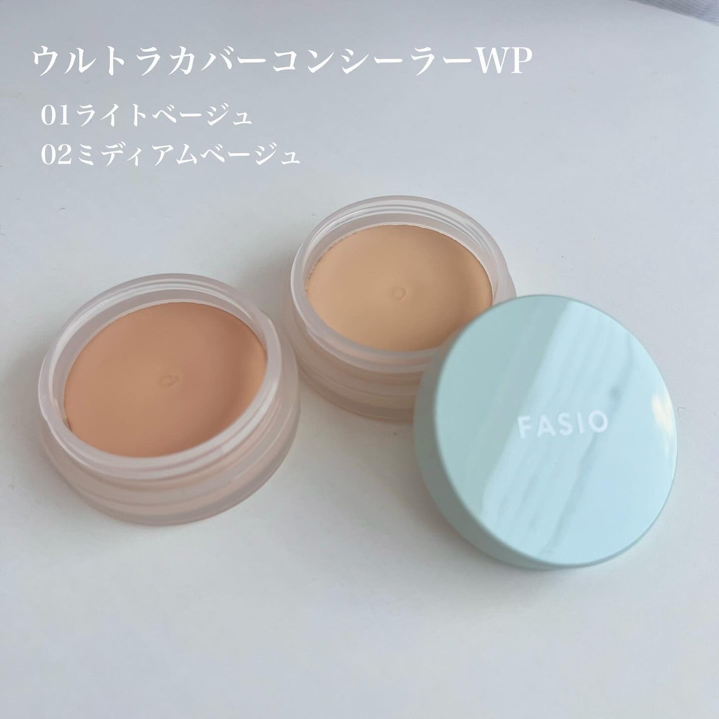ウルトラカバー コンシーラー WP/FASIO/クリームコンシーラーを使ったクチコミ(5枚目)