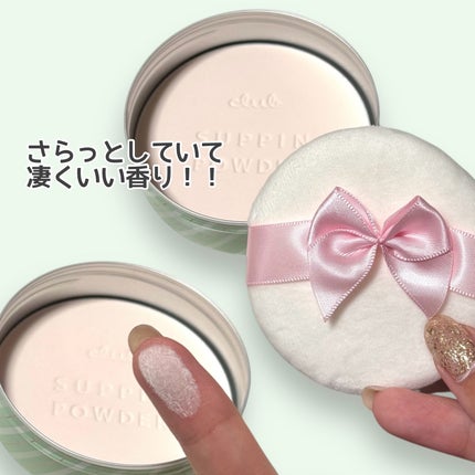 すっぴんパウダーC ホワイトフローラルブーケの香り/クラブ/プレストパウダーを使ったクチコミ(2枚目)