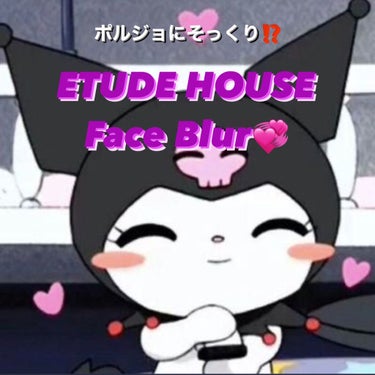 フェイスブラー/ETUDE/化粧下地を使ったクチコミ（1枚目）