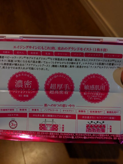 オールインワンシートマスク グランモイスト BOX/クオリティファースト/シートマスク・パックを使ったクチコミ(2枚目)