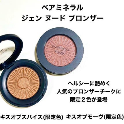 ジェン ヌード ブロンザー/bareMinerals/ブロンザーを使ったクチコミ(3枚目)