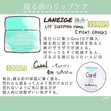 リップスリーピングマスク/LANEIGE/リップケア・リップクリームを使ったクチコミ（2枚目）