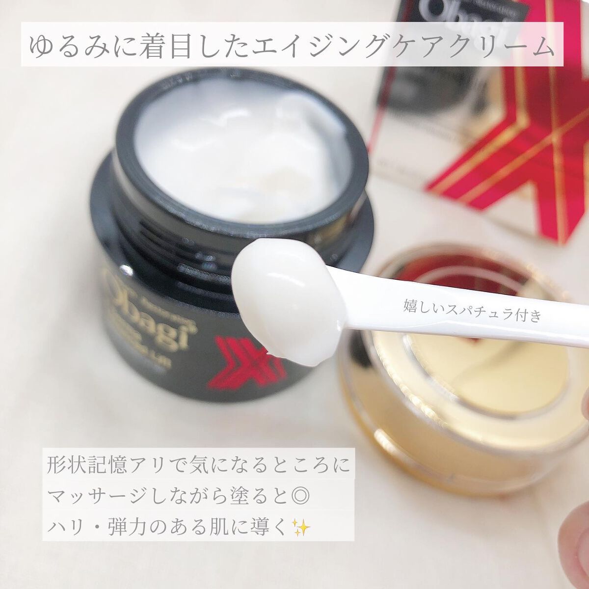 オバジX ダーマアドバンスドリフト/オバジ/フェイスクリームを使ったクチコミ（2枚目）