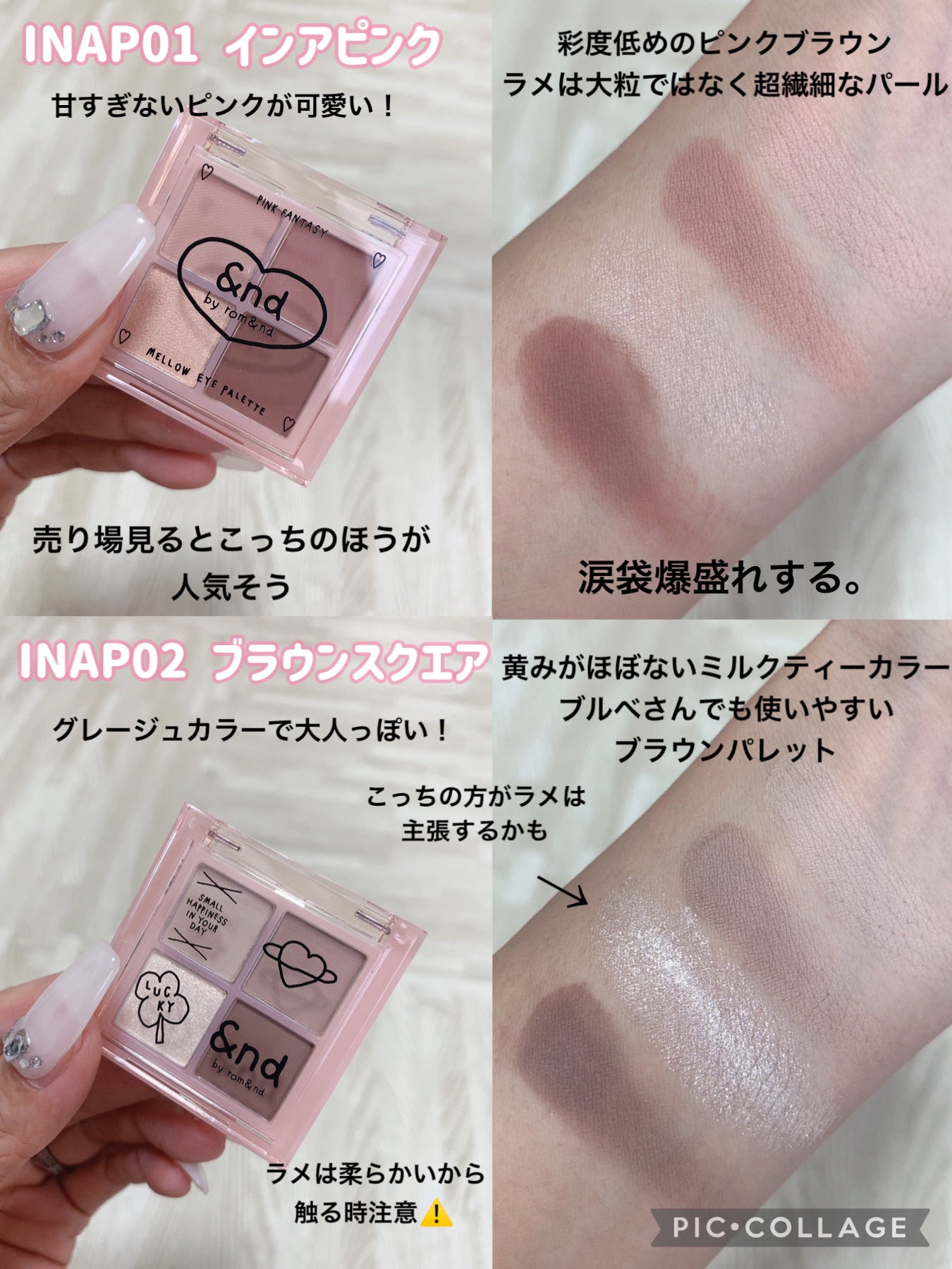 アンドバイロムアンド メロウアイパレット/&nd by rom&nd/アイシャドウパレットを使ったクチコミ(7枚目)