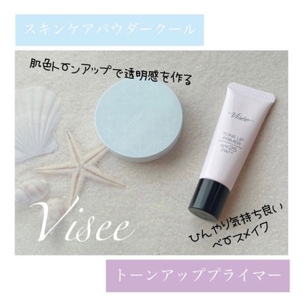 トーンアップ プライマー/Visée/化粧下地を使ったクチコミ(1枚目)
