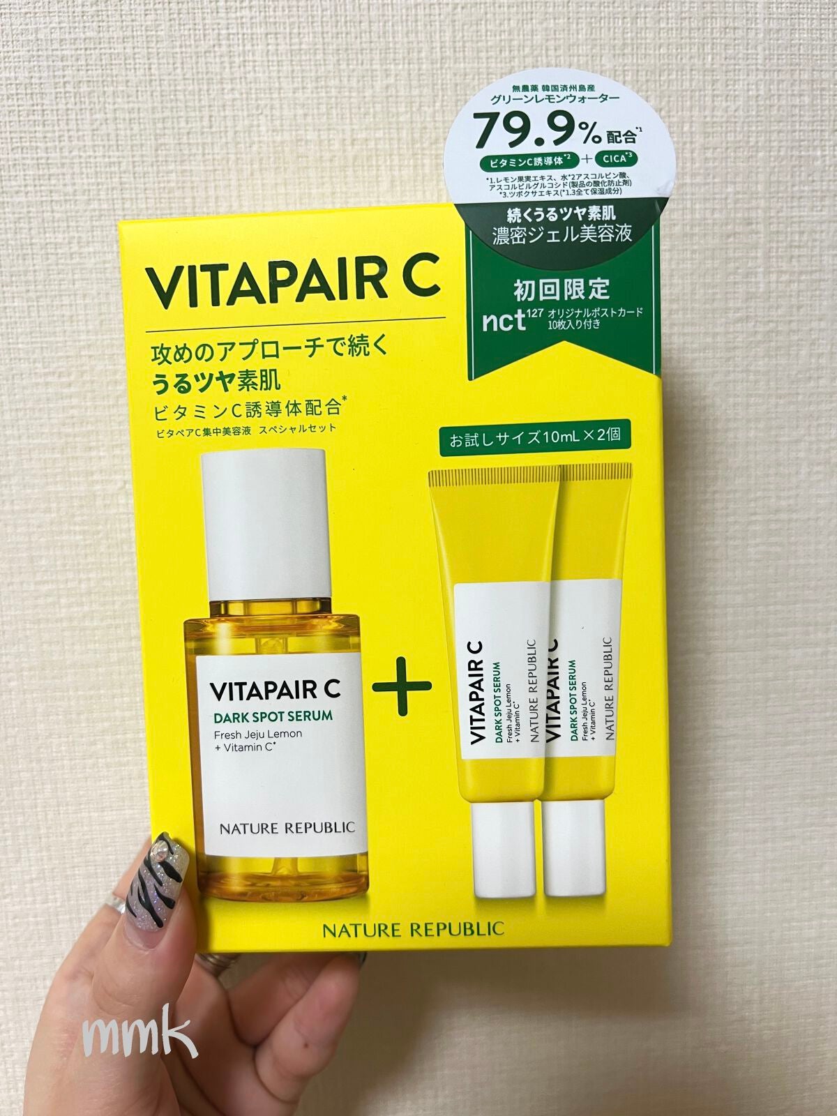 ビタペアC 集中美容液スペシャルセット/ネイチャーリパブリック/美容液を使ったクチコミ(2枚目)
