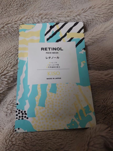 フェイスマスク 【しっかり実感30枚セット】/KISO/シートマスク・パックを使ったクチコミ(1枚目)