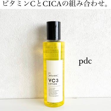 皆さんこんにちは❣️

今回は、ビタミンCの恵みをたっぷり感じられるこちらの化粧水をシェアしますね🍋

▽pdc 毛穴フォーカスVC VC3ローション

毛穴悩みにアプローチする、ビタミンCとCICAのコンビネーションが特徴的な化粧水。

お肌を柔らかくして、毛穴を目立ちにくくする毛穴対策高保湿化粧水です🥰

またビタミンCとひとまとめに言っているものの、実は｢特徴が異なる3種のビタミンC誘導体｣が配合されているのです…！

違う特性を持つビタミンC誘導体が合わさってこそ、安定性と持続性がupするんですね💕︎

実際触れてみると、少しとろみを感じるなめらかなテクスチャ🫶

すーっと伸びて、ベタつかないけれど高保湿な仕上がりになりますよ🍀

ビタミンCとCICAのパワーを感じる化粧水をぜひお試しくださいね✨

今回はここまでになります、ご覧頂きありがとうございました💘

 #提供 の画像 その0