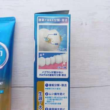 クリニカ クリニカPRO ホワイトニングハミガキのクチコミ「ライオン
クリニカPROオールインワン🦷

日日本で唯一の歯垢を分解・除去する
有効成分「酵素.....」（2枚目）