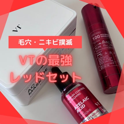 レッドブースター リードルショット100/VT/ブースター・導入液を使ったクチコミ(1枚目)