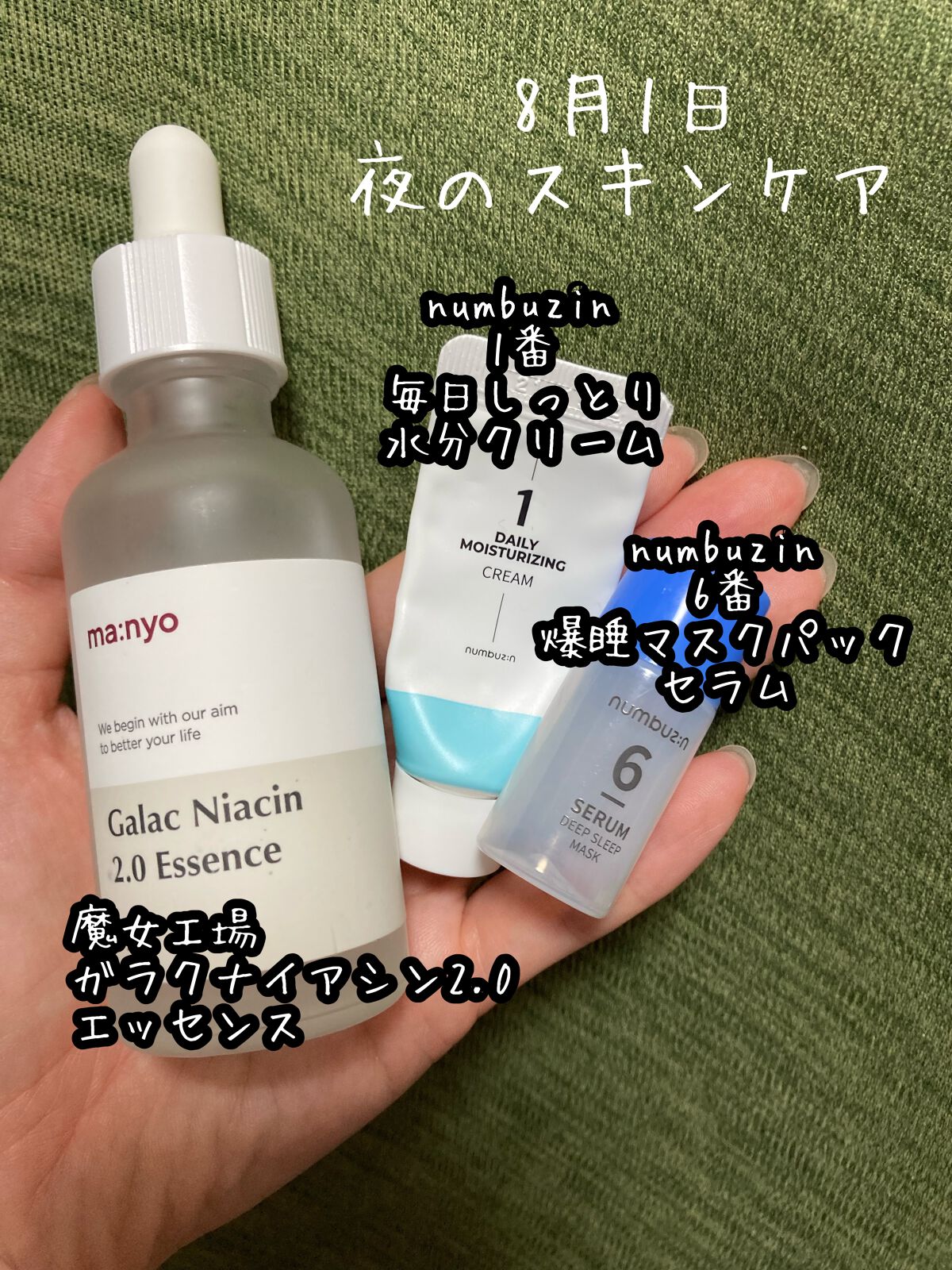 1番 毎日しっとり水分クリーム/numbuzin/フェイスクリームを使ったクチコミ（1枚目）