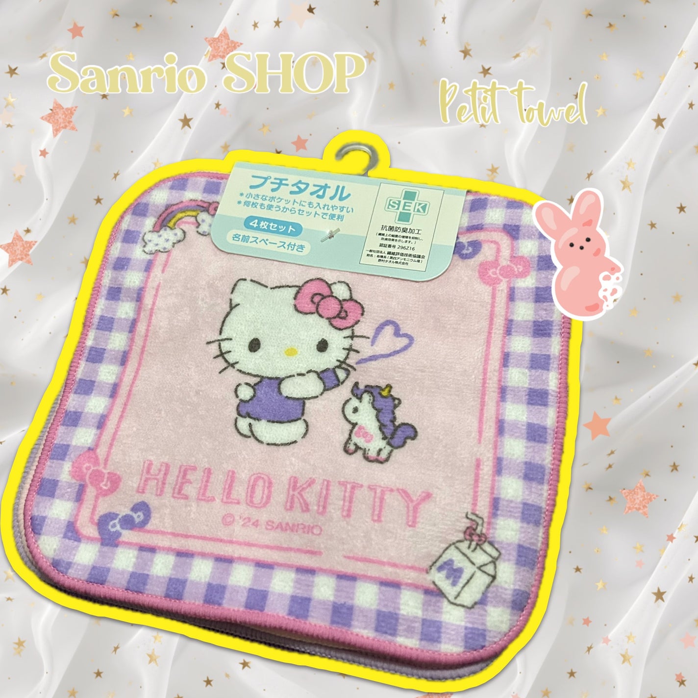 プチタオルセット サンリオ