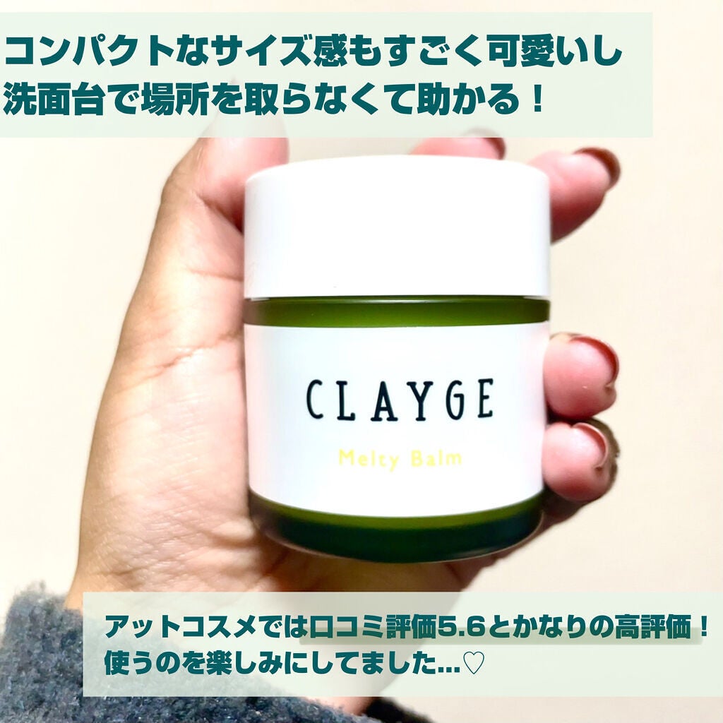 メルティバーム/CLAYGE/ヘアバームを使ったクチコミ(4枚目)